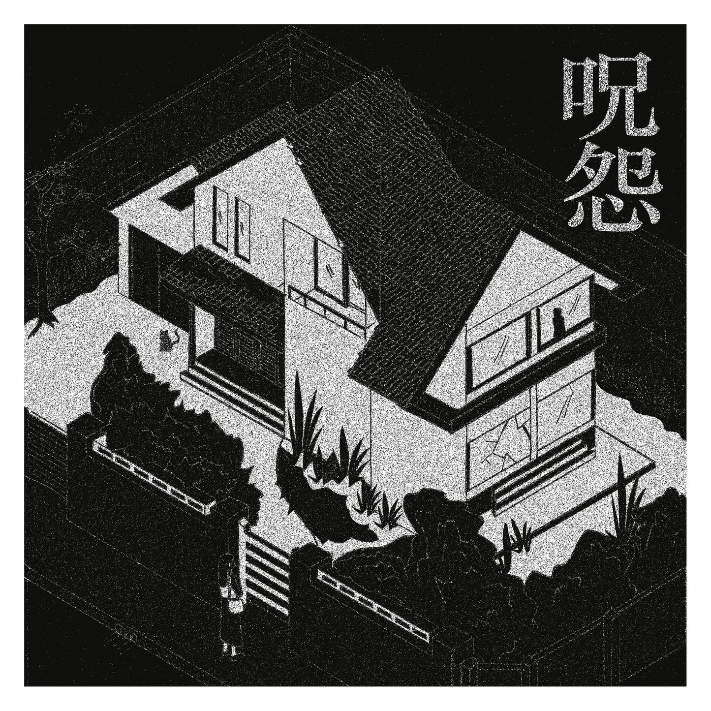 Ju-On The Grudge print